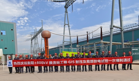 衡陽換流站500kV GIS耐壓及局部放電試驗一次順利通過